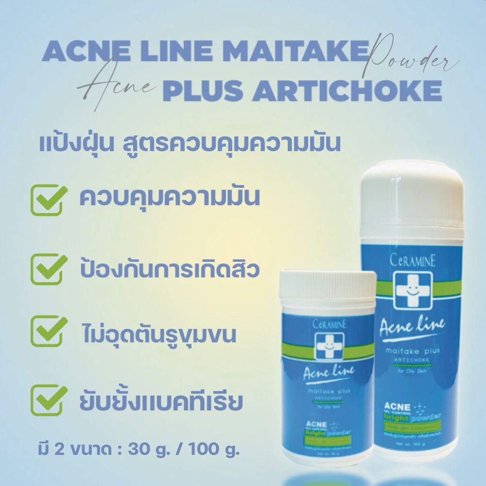 CeRAMINE Acne Line Maitake Plus Artichoke Acne Powder เซอรามายน์ แอคเน่ ไลค์ ไมตาเกะ พลัส อาร์ติโช๊ค แอคเน่ พาวเดอร์ (30 g.)
