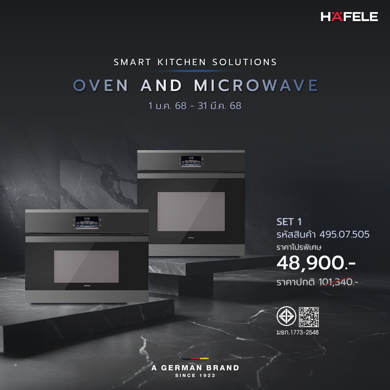 เตาอบ+ไมโครเวฟ Hafele รุ่น 495.07.505