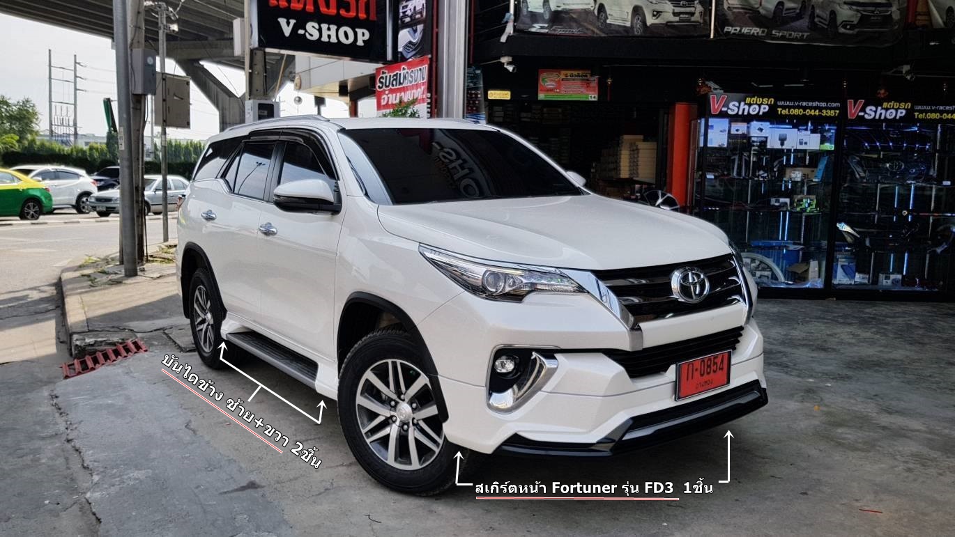 ชุดแต่ง New Fortuner Fiar FD-3 ชุด 2ชิ้น ( ไม่มีท่อ) หน้า+หลัง