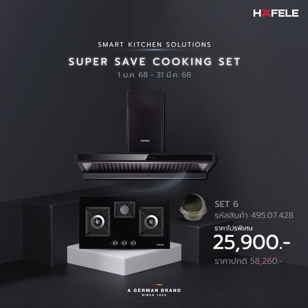 เครื่องดูดควัน+เตาแก๊ส Hafele รุ่น 495.07.545