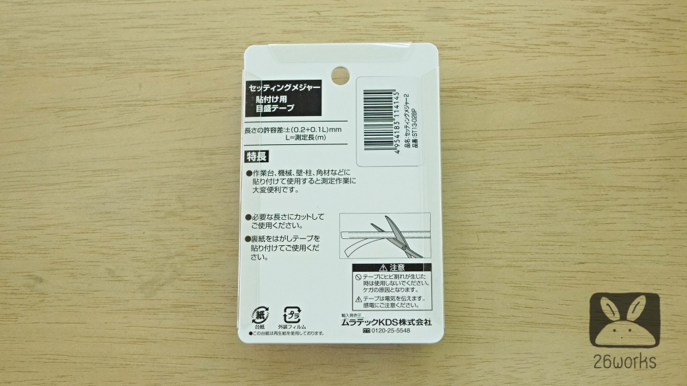 เทป KDS โลหะ 2M อ่านขวา