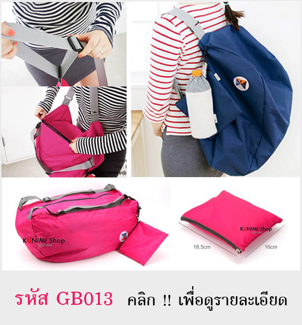  กระเป๋าจัดเก็บสิ่งของ กระเป๋าสะพาย จัดระเบียบ พับเก็บได้ เมื่อพับเก็บแล้วจะเหลือขนาดเล็ก พกพาสะดวก ดีไซน์สวยเก๋ น่ารัก ใส่ของใช้เอนกประสงค์ ใส่ของได้จุใจครับ มีให้เลือกหลายสี ------------------------------------------------------------------------------------ ขนาด กว้าง 52 x สูง 26 x หนา 26 cm.