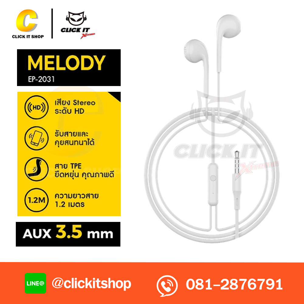 SMALL TALK (IN-EAR) WHY MELODY EP-2031 - WHITE