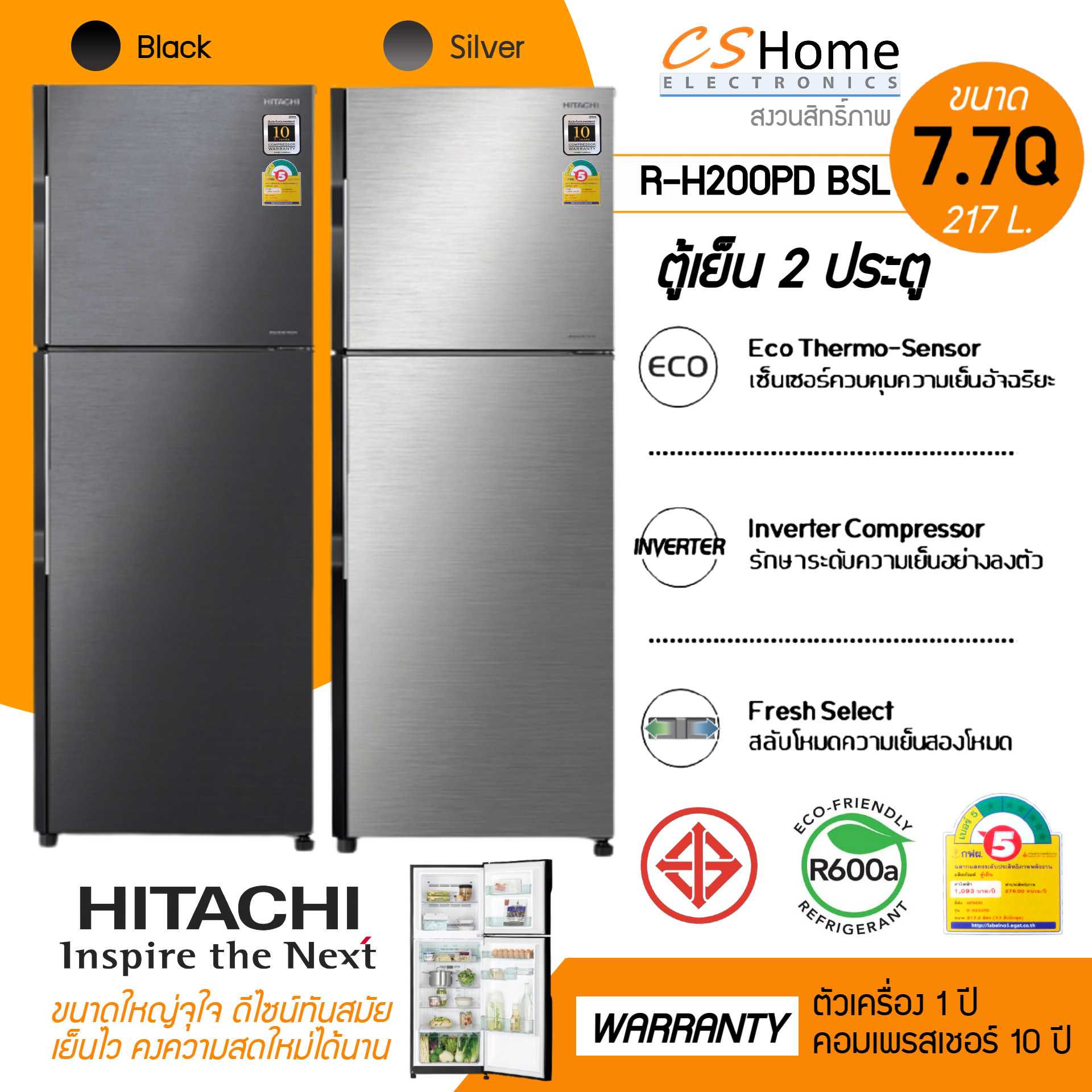 HITACHI ตู้เย็น 2 ประตู รุ่น R-H200PD BSL 7.7Q เงิน ระบบประหยัดไฟ INVERTER รับประกันคอม 10ปี CS Home