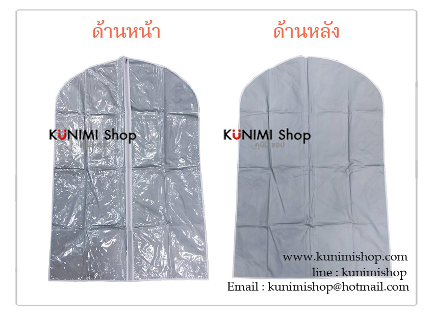 ถุงคลุมเสื้อผ้า,ถุงคลุมเสื้อสูท,ถุงคุลมชุดราตรี,ถุงคลุมชุดครุย,กระเป๋าใส่เสื้อผ้า,ถุงคลุมเสื้ออย่างดี,ถุงคลุมเสื้อสีเทา,ถุงคลุมเสื้อชุดขาว,ถุงคลุมชุดข้าราชการ,ถงคลุมเสื้อผ้า,ถุงคลุมเสื้อผ้าสีขาว,ถุงคลุมเสื้อผ้าสีชมพู
