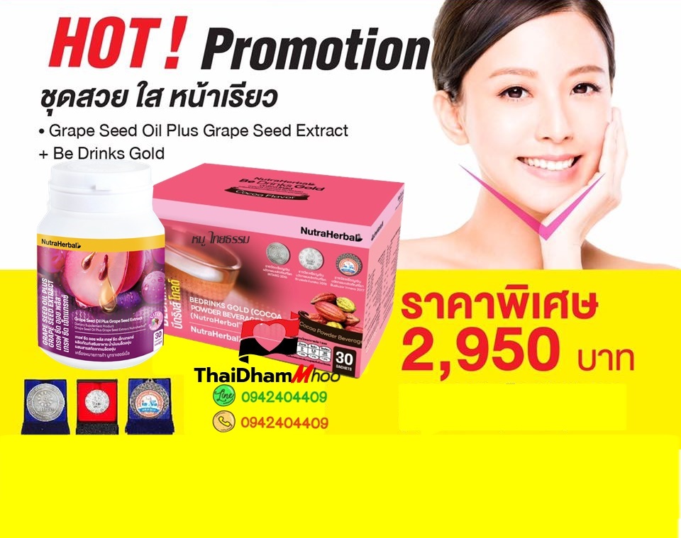 บิดริ้งส์คอลลาเจนหน้าเรียว ชุดสวย ใส หน้าเรียว