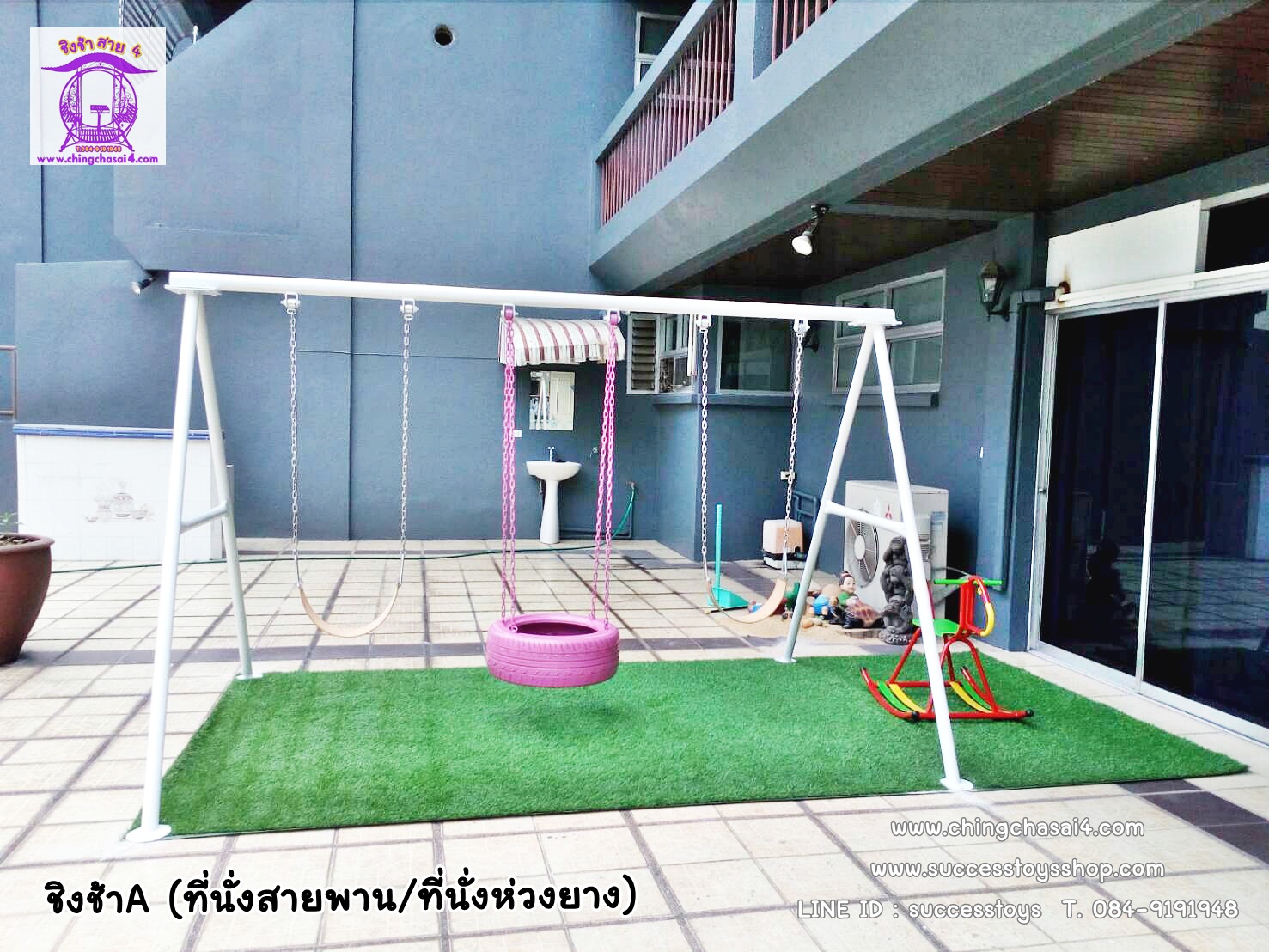 ชิงช้าA(ที่นั่งสายพาน2ที่นั่ง/ที่นั่งห่วงยาง)