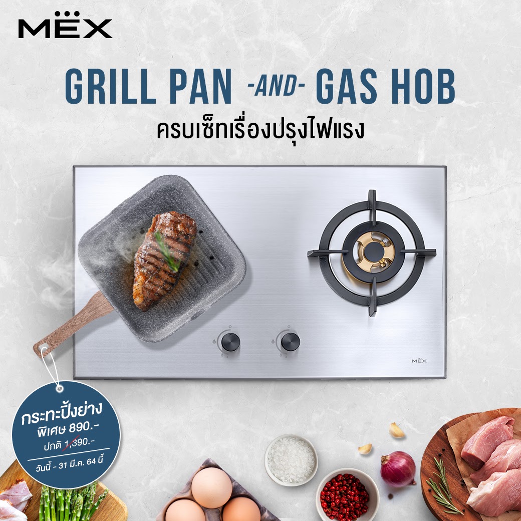 เตาแก๊สฐานสแตนเลสสตีลราคาพิเศษ MEX รุ่น MX7825C