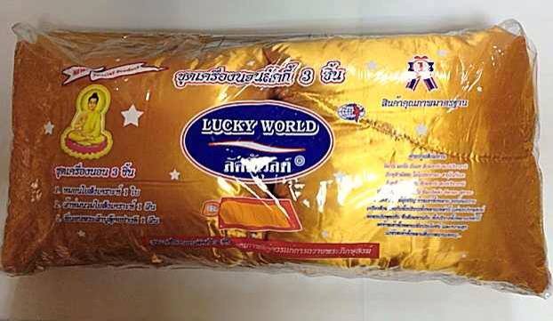 ชุดเครื่องนอน ลัคกี้ 3 ชิ้น สีพระราช ไหมเงา