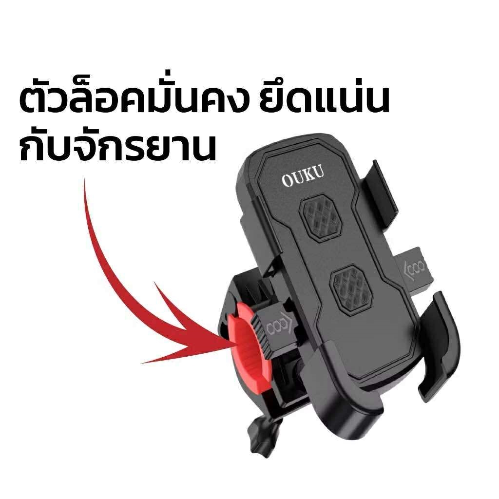 OUKU OK09 ที่ยึดมือถือสำหรับจักรยาน มอเตอร์ไซต์ แบบติดแฮนด์ ที่จับโทรศัพท์ แข็งแรง ทนทาน