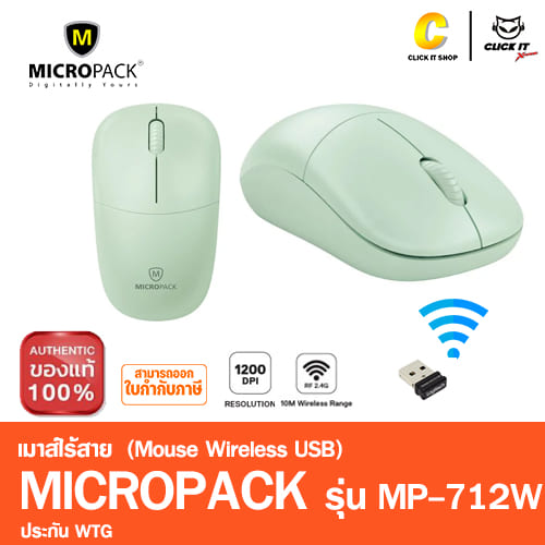 MOUSE WIRELESS (เมาส์ไร้สาย) MICROPACK MP-712W (GREEN)