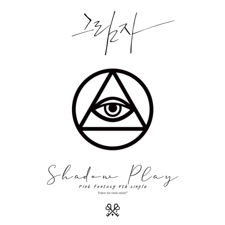 [Pre] Pink Fantasy : 4th Single Album - Shadow Play (White Ver.) Limited Edition