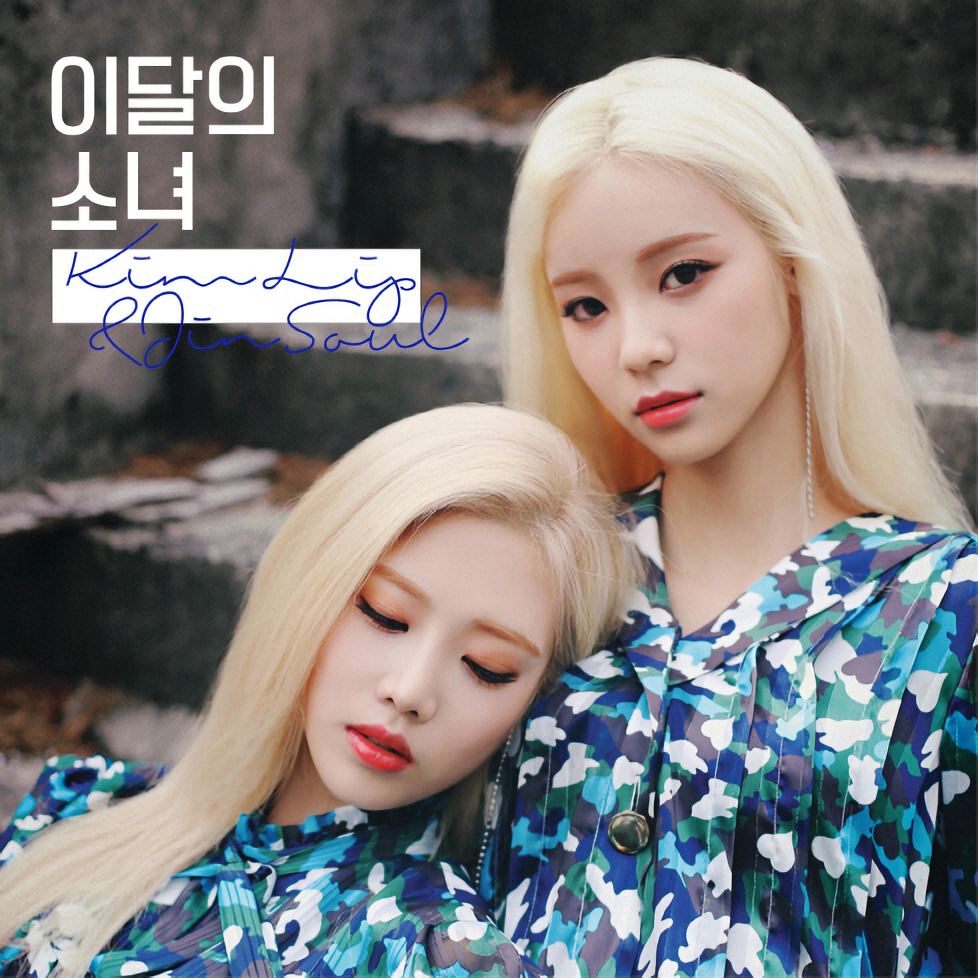 [Pre] LOOΠΔ : 7th Single Album - This Month's Girl - Kim Lip&JinSoul +Poster