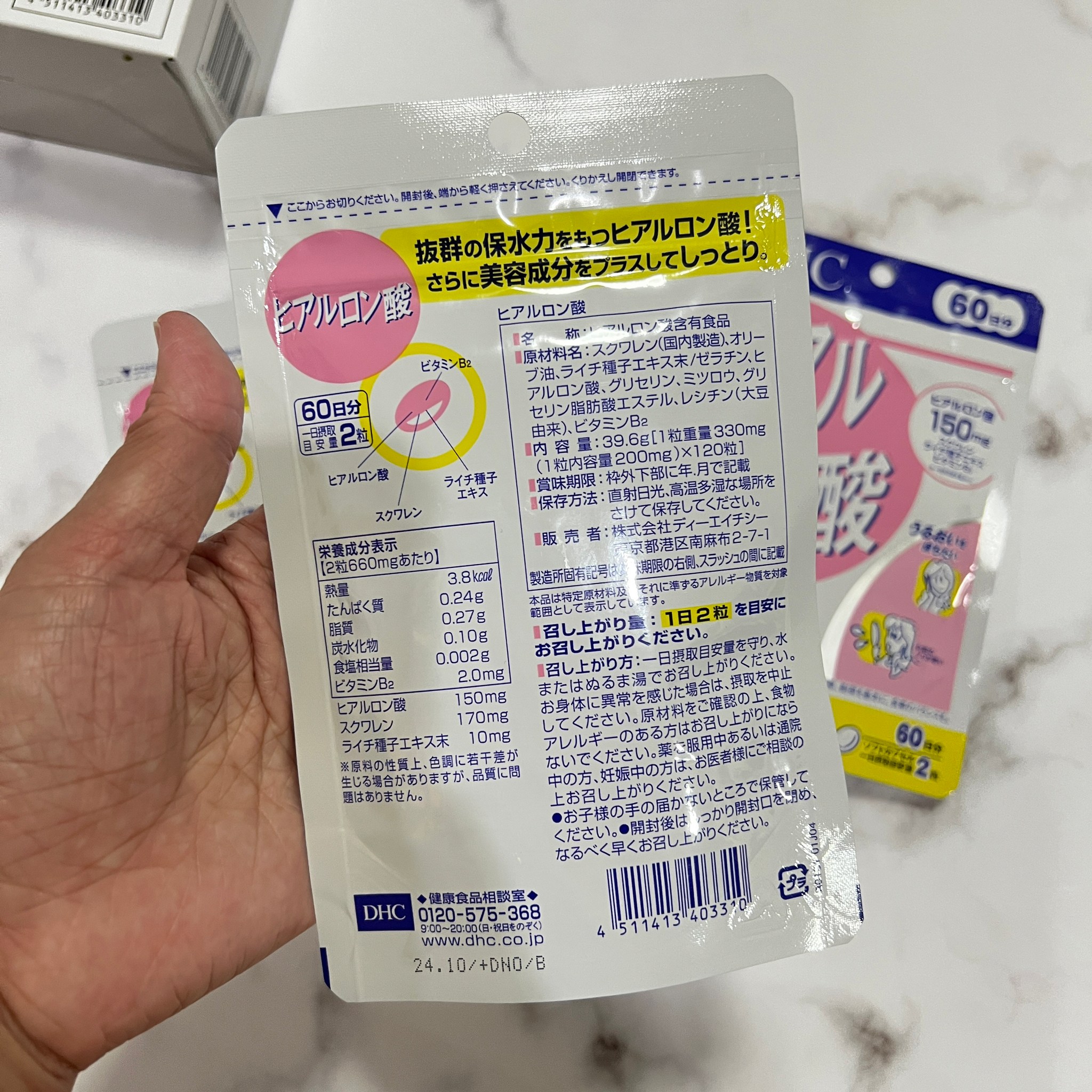 DHC Hyaluronsan 60 วัน จำนวน 120 เม็ด สูตรใหม่‼️