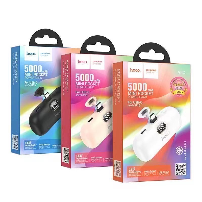 Hoco A5I/A5C Mini Pocket PowerBank 5,000 mAh แบตสำรองขนาดพกพา เเบบเสียบชาร์จ