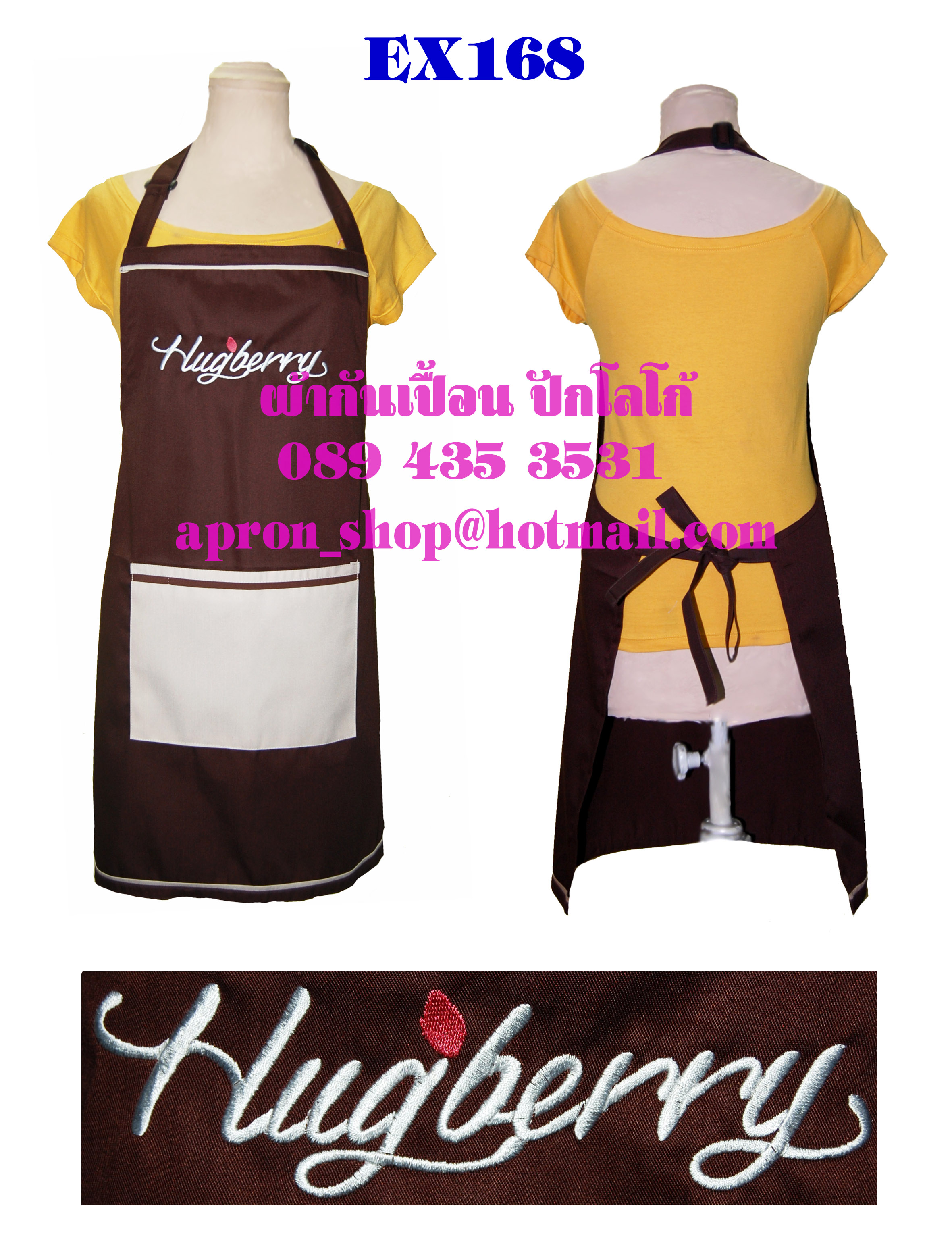 ผ้ากันเปื้อนเต็มตัว แบบร้านHug berry