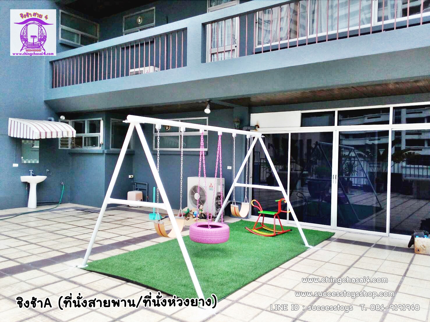 ชิงช้าA(ที่นั่งสายพาน2ที่นั่ง/ที่นั่งห่วงยาง)