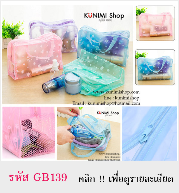 ระเป๋าใส่เครื่องสำอางค์ อุปกรณ์อาบน้ำ และของใช้จุกจิกต่างๆ พกพาเวลาเดินทาง ทำจากพลาสติกใสขุ่น พิมพ์ลายดอกไม้น่ารัก ซิบเปิด-ปิด มีหูหิ้ว มี 5 สี : สีชมพู สีฟ้า สีม่วง สีเหลือง สีเขียว