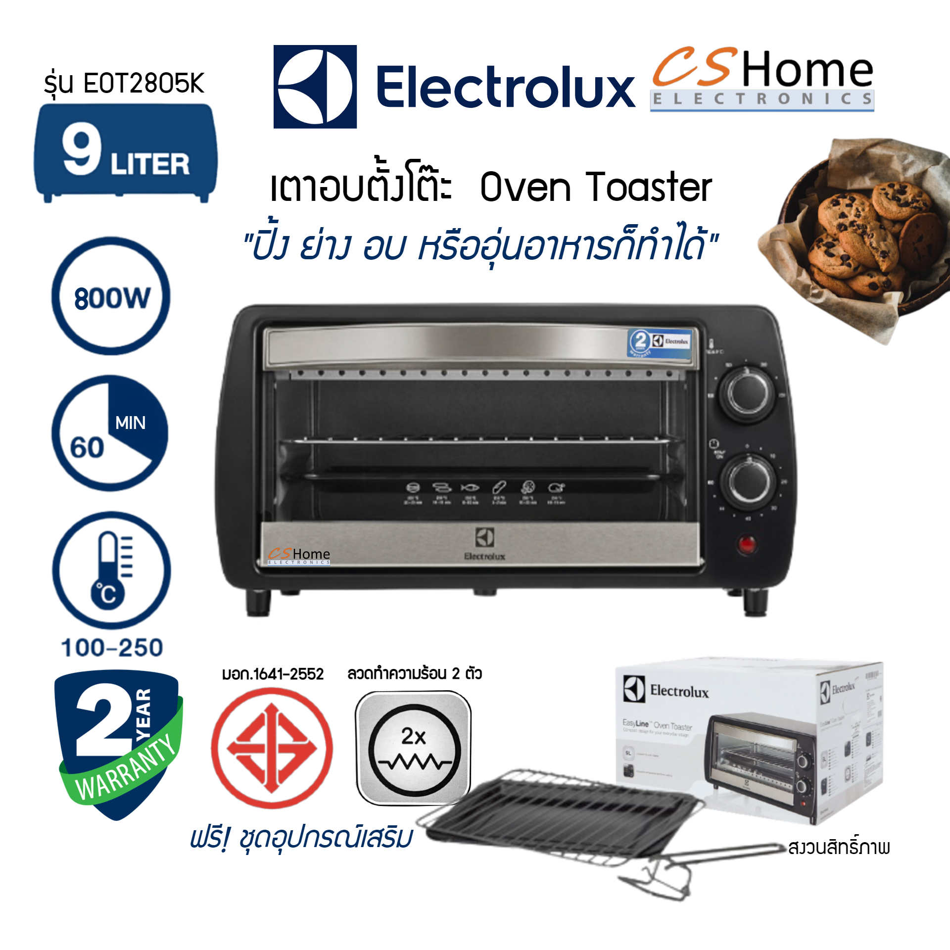Electrolux เตาอบตั้งโต๊ะ ความจุ 9 ลิตร รุ่น EOT2805K รับประกันสินค้า 2ปี CS HOME