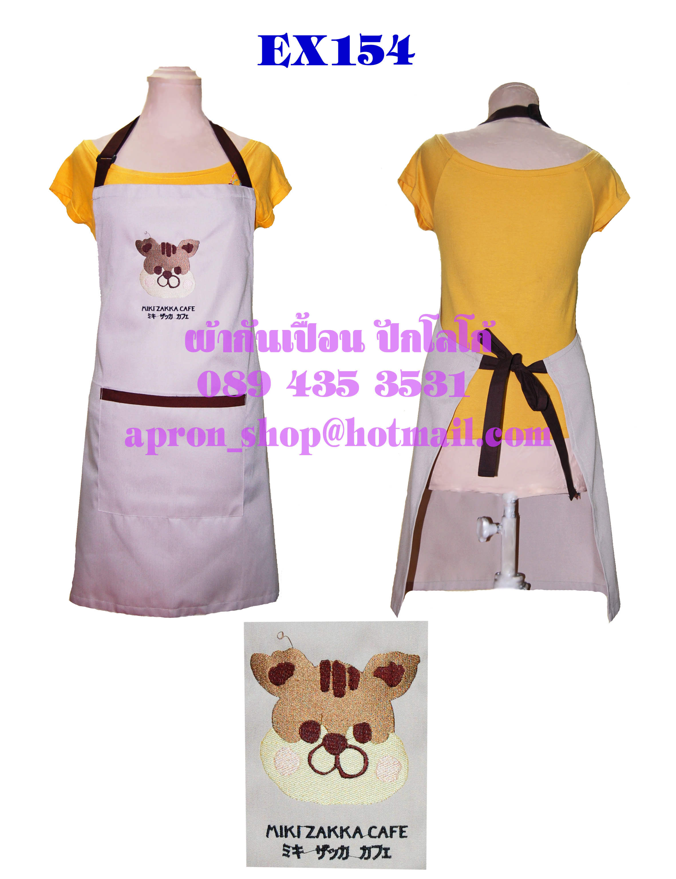 ผ้ากันเปื้อนเต็มตัว แบบร้าน Miki