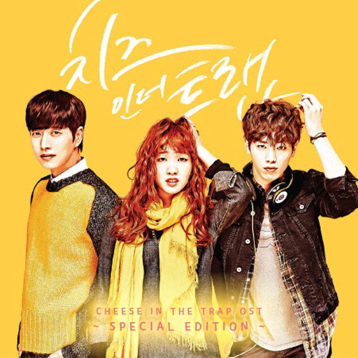 [Pre] O.S.T : Cheese In The Trap Special Edition (tvN Drama) (Park Hae Jin,Kim Go Eun,Seo Kang Joon,Nam Joo Hyuk)