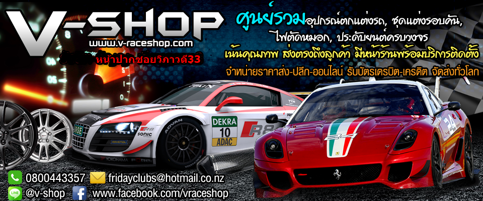 V-shop