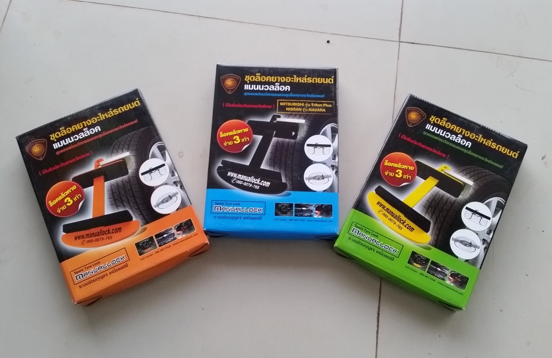 ManualLock ล็อคยางอะไหล่ ประกันหายจ่าย 3 เท่า!!!