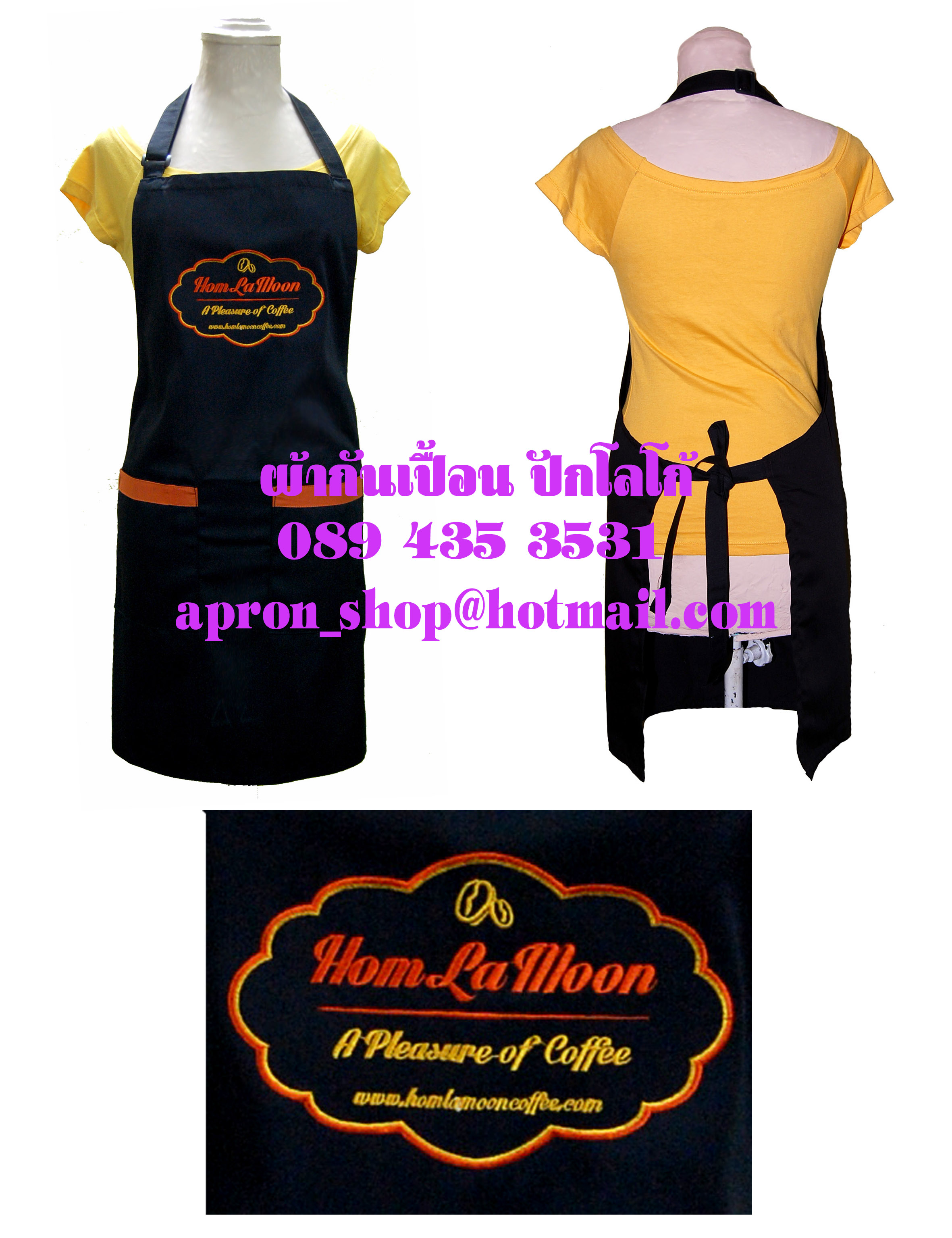 ผ้ากันเปื้อนเต็มตัว แบบHomlamoon2