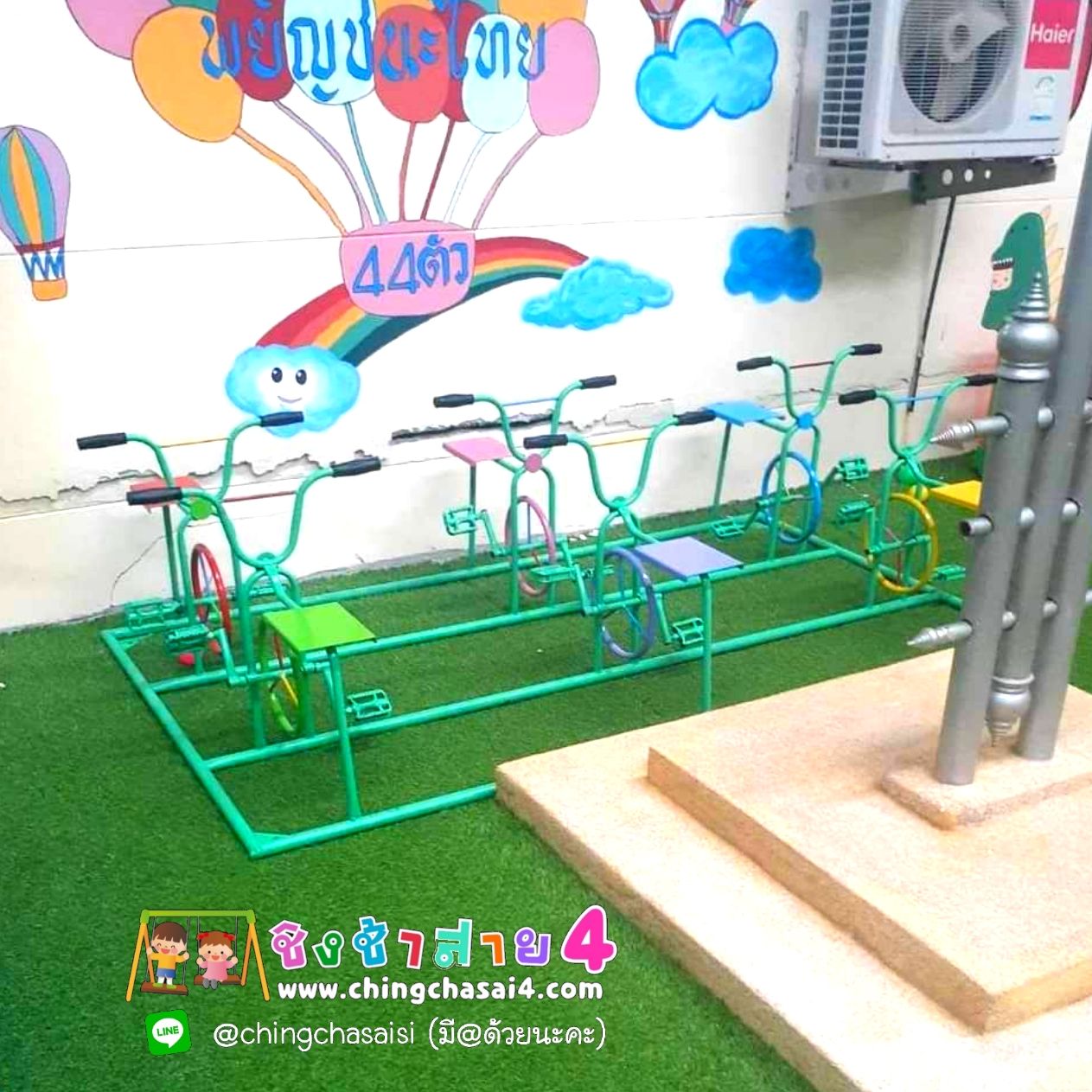 จักรยาน 6 ที่ **โปรโมชั่น**