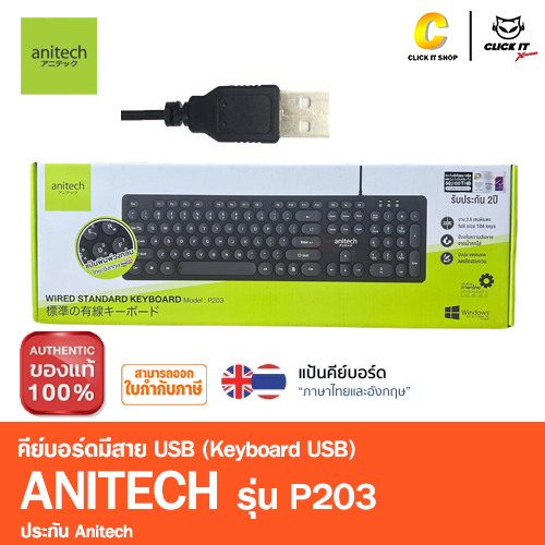 KEYBOAR USB ANITECH P203 (BLACK)