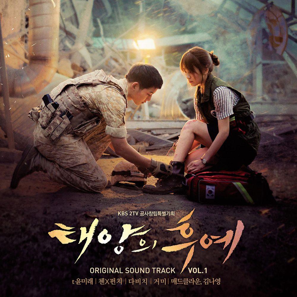 [Pre] O.S.T : Descendants Of the Sun Vol.1 (SBS Drama) (Song Jung Ki, Song Hye Kyo) +Poster