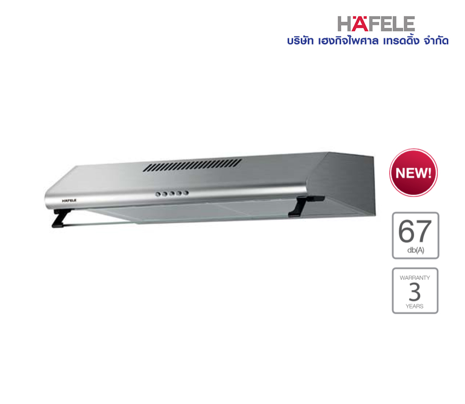 เครื่องดูดควันแบบมาตรฐาน HAFELE รุ่น KAELYN