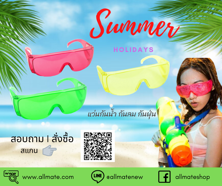 แว่นตากันน้ำ แว่นตากันลม สำหรับขี่จักรยาน safety glasses สีเขียว