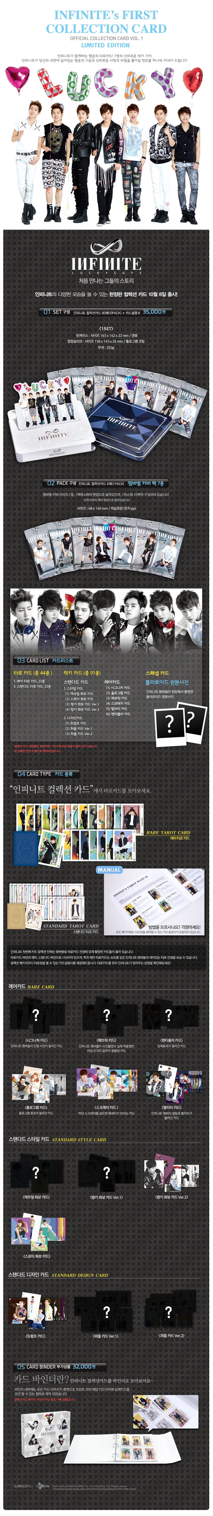 [Pre] Infinite : Official Collection Card Vol.1 (Limited Edition) + Card Binder (10 packs/60 pcs Random)