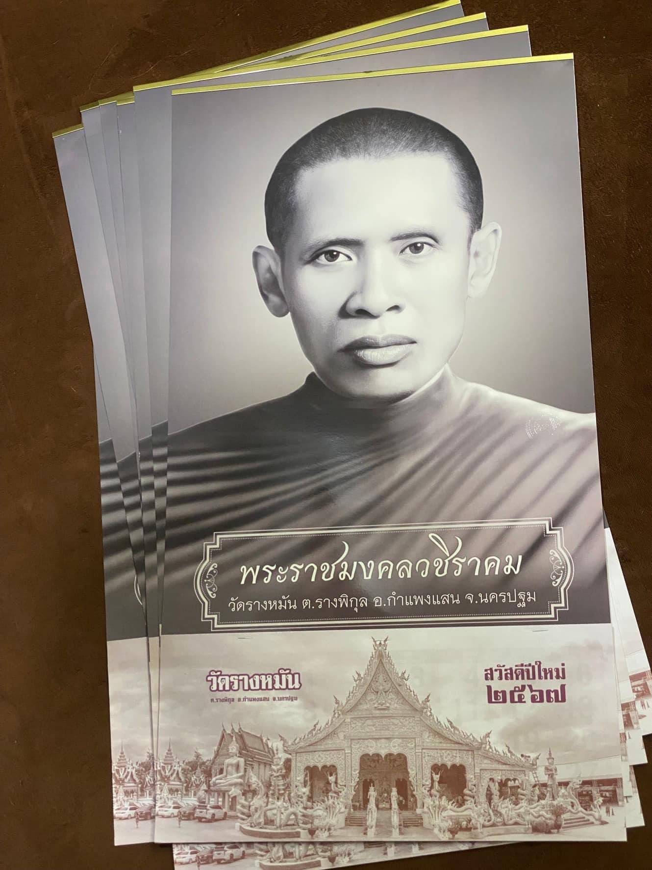 ปฏิทิน ปี ๒๕๖๗ พระราชมงคลวชิราคม หลวงปู่ แผ้ว ปวโร วัดรางหมัน นครปฐม