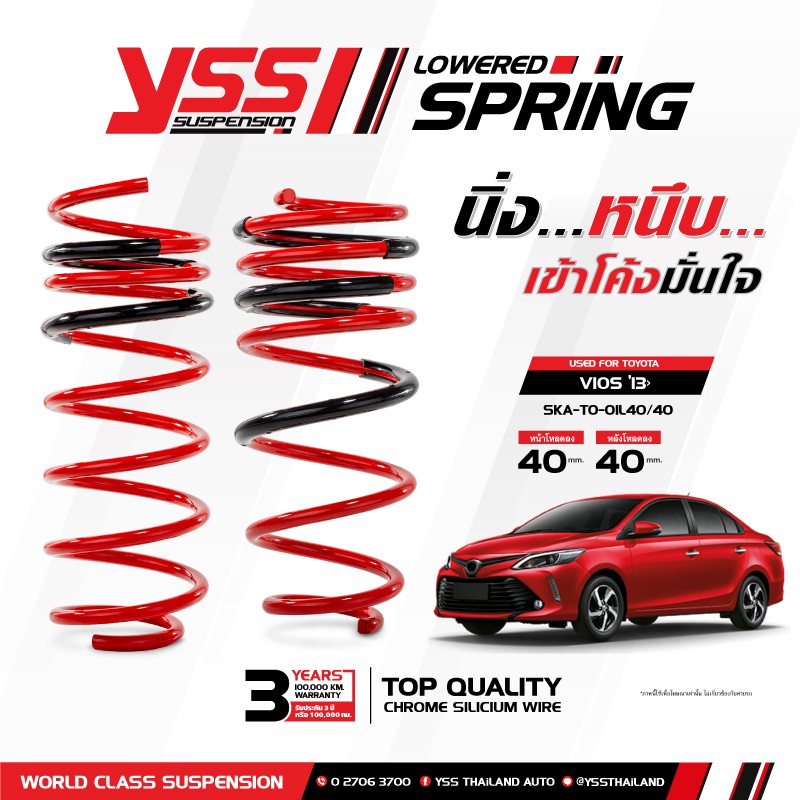 YSS สปริงโหลดหรือสเเตนดาร์ด Vios / Yaris ปี 07-13+
