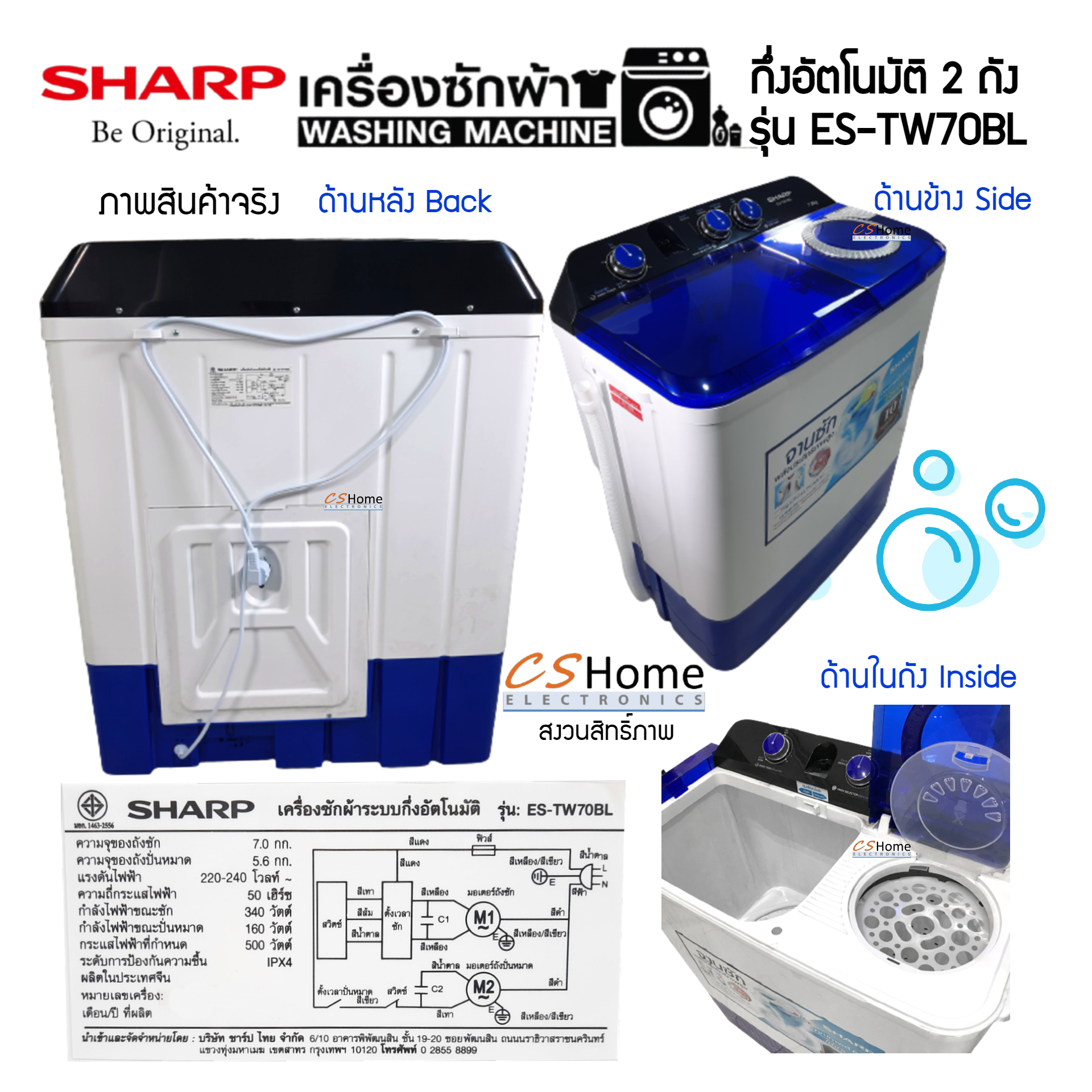SHARP เครื่องซักผ้า 2 ถัง 7.0 KG. รุ่น ES-TW70BL รับประกันเครื่อง 1ปีมอเตอร์ซัก 10ปี แถมขาตั้งยกสูง CS HOME
