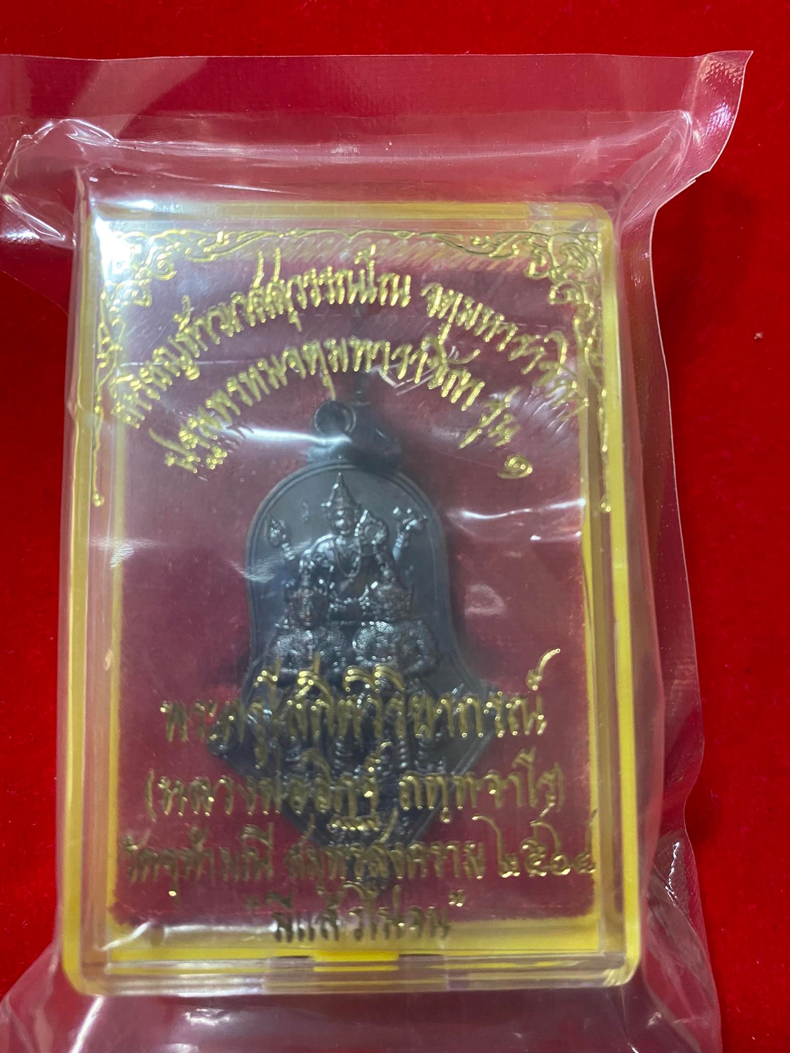 เหรียญจำปีใหญ่ท้าวเวสสุวรรณ วัดจุฬามณี 3 เทพ มีแล้วไม่จน ช่วยในเรื่องโชคลาภ ขจัดภูตผีปีศาจ เนื้อชนวนรมดำ