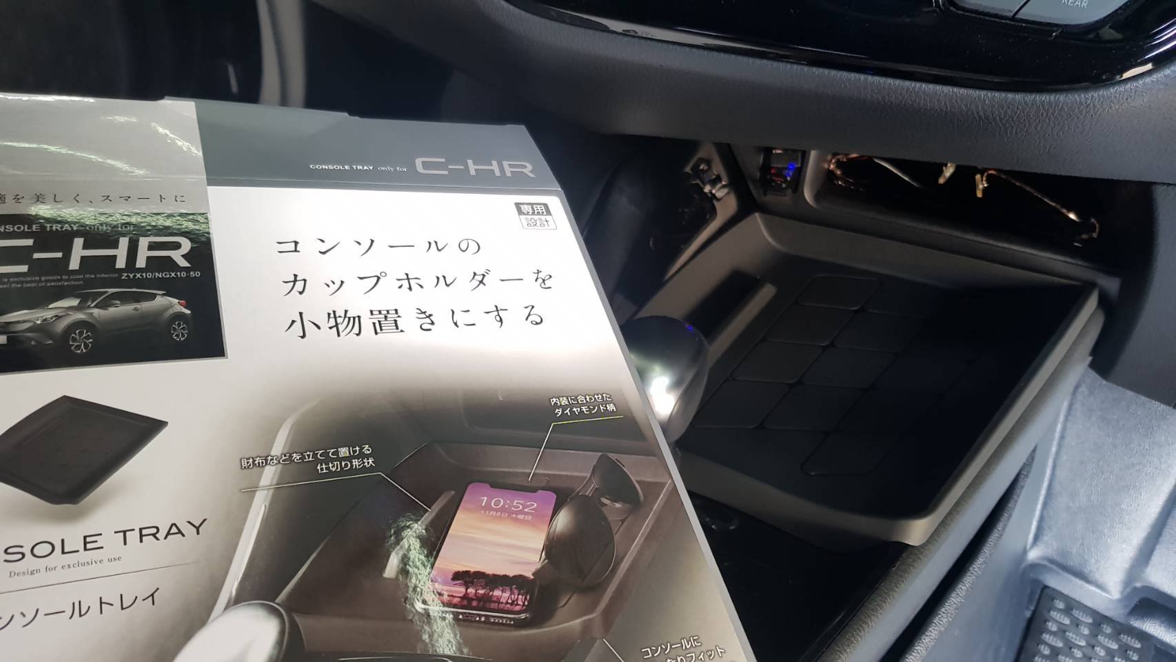 CH-R ถาดวางของตรงรุ่น CHR C12