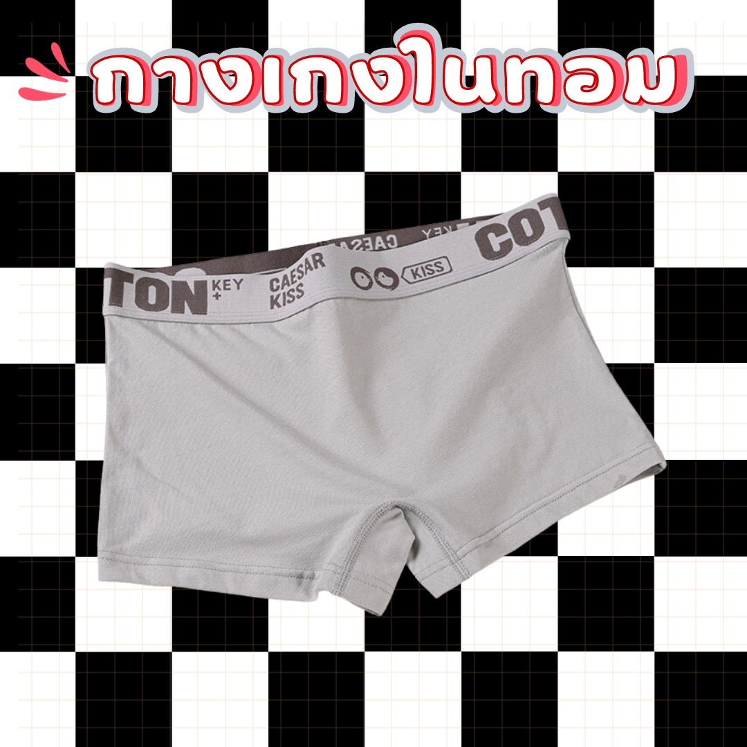 💥 CheerUp กางเกงในทอม Cotton ขาสั้น ทรงสวย ใส่สบาย...