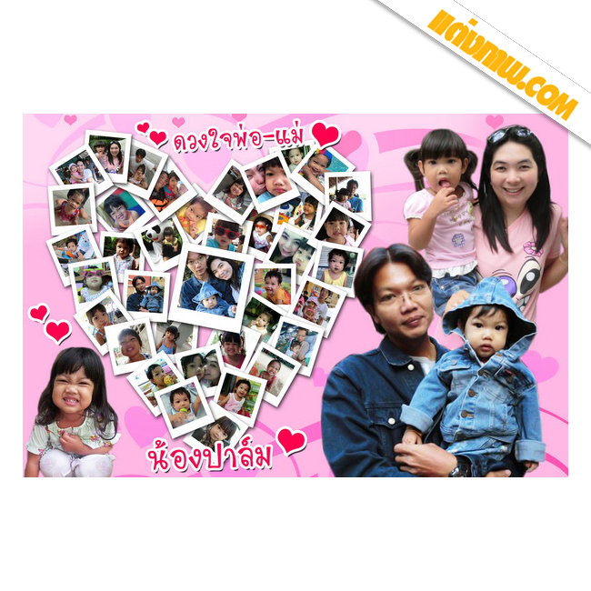ภาพโฟโต้มิ๊กซ์ Sweeties