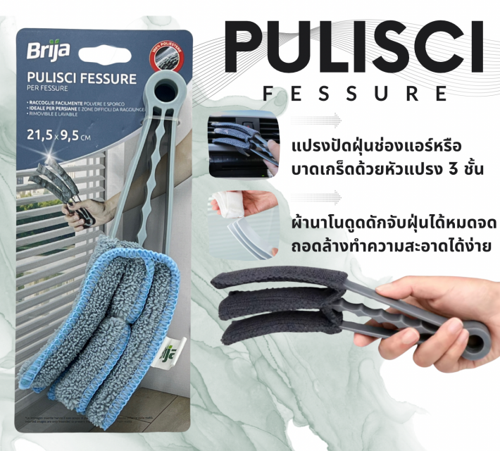 Pulisci fessure แปรงปัดฝุ่นผ้าไมโครไฟเบอร์ 3 ชั้น อุปกรณ์ทำความสะอาดตามช่องขนาดเล็ก ช่องแอร์ บานเกล็ด
