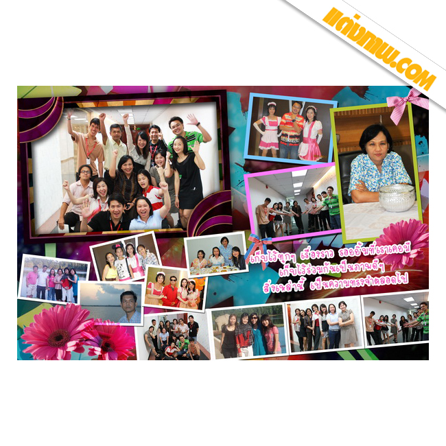 ภาพโฟโต้มิ๊กซ์ Retro/Vintage