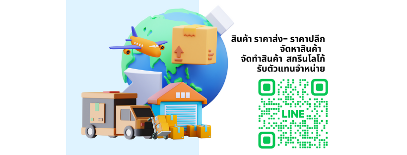 ALL-Mate.com (ออลเมท) ขายสินค้าราคาส่ง ราคาปลีก รับสั่งทำสินค้าพรีเมียม แบบออนไลน์และมีหน้าร้าน ส่งฟรีทั่วประเทศ ปลอดภัย รับประกันได้สินค้าชัวร์