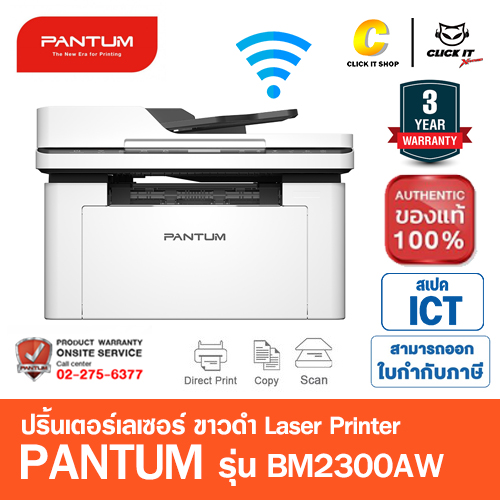 PRINTER LASER (ALL-IN-ONE) PANTUM BM2300AW