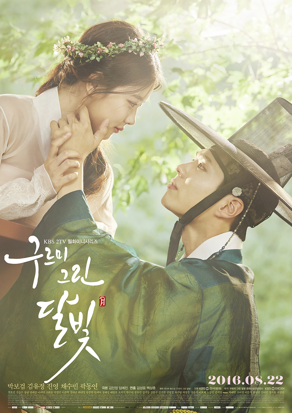 [Pre] O.S.T : Moonlight Drawn by Clouds (KBS Drama) (Park Bo Gum, Kim Yoo Jung, B1A4 - Jin Young, Kwak Dong Yun) +Poster