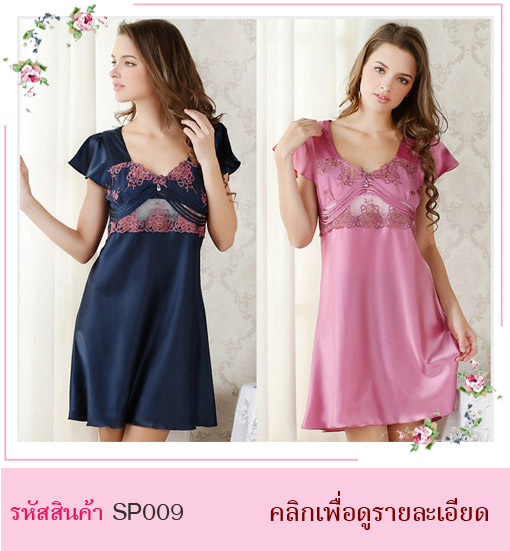 ชุดนอนคุณหนู  ชุดนอนไฮโซ ชุดนอนคุณนาย ชุดนอนลูกไม้ ชุดนอนมีเสื้อคลุม ชุดนอนน่ารัก ชุดนอนใส่แล้วแพง ชุดนอนผ้าซาติน ชุดนอนเรียบร้อย ชุดนอนกระโปรง ชุดนอนหวาน ชุดนอนสีชมพู ชุดนอนกระโปรง สวยหรู หวานปนเซ็กซี่คะ ด้านหน้าของชุดช่วงหน้าอกประดับด้วยผ้าลูกไม้ลาย ตรงกลางอกประดับด้วยเพชรขนาดน่ารักเพิ่มความหรูหราให้กับชุด มีการเล่นระดับของริ้วผ้า ช่วงกลางอกเป็นผ้าซีทรูคะ ช่วงแขนมีระบายผ้า น่ารักมากคะ เนื้อผ้า : ผ้าไหม ผสม โพลีเอสเตอร์ 100 %