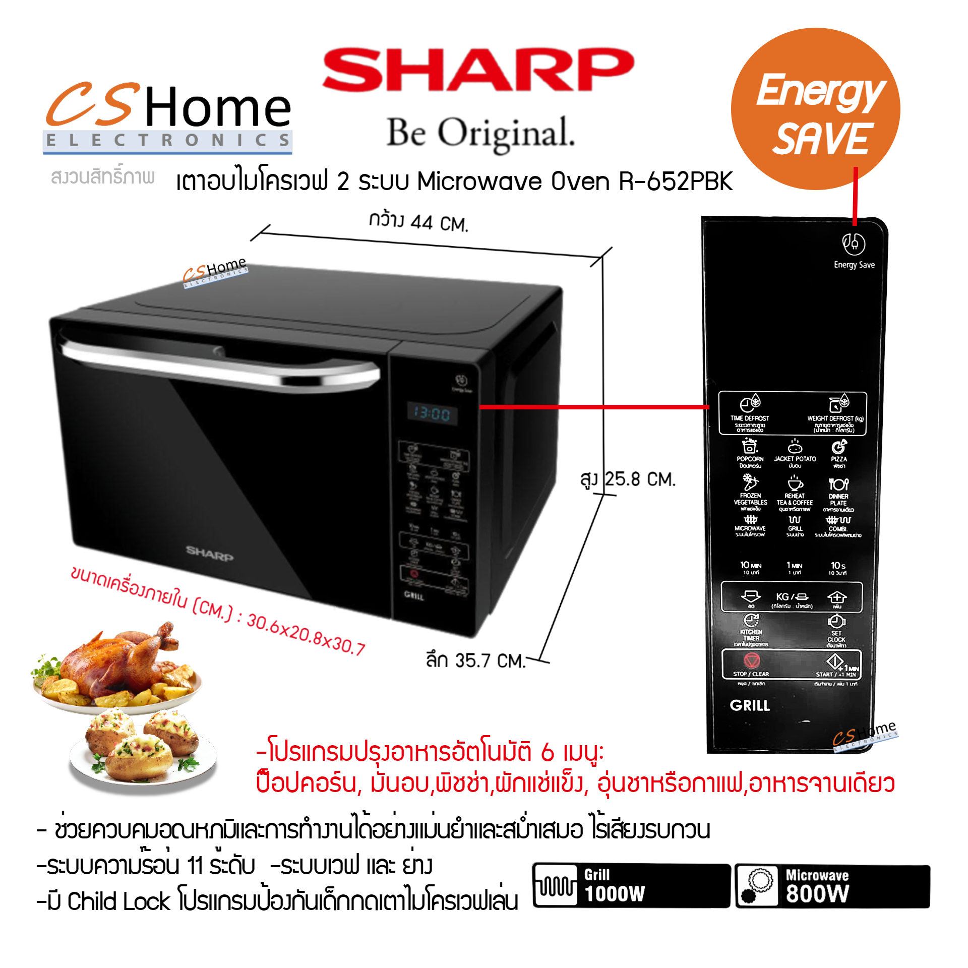SHARP ไมโครเวฟ 20 ลิตร รุ่น Grill ย่างได้ รุ่น R-652PBK รุ่นสัมผัส หรูหราสวยงาม รับประกันสินค้า 1ปี CS HOME