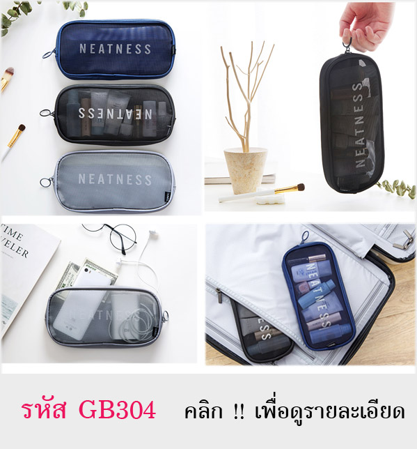 กระเป๋าใส่ของใช้ เครื่องสำอางค์ อุปกรณ์แต่งหน้า อุปกรณ์อาบน้ำ สบู่ โฟมล้างหน้า แปรงสีฟัน ยาสีฟัน เปิดหยิบใช้งานได้สะดวก พกพาเวลาเดินทางท่องเที่ยวต่างๆ เปิด-ปิดด้วยซิบ ด้านในมีช่องใส่สองช่อง 