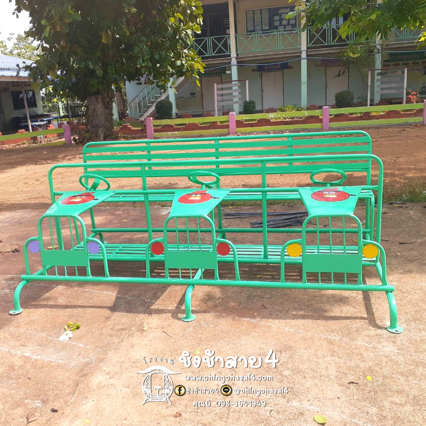 รถมหาสนุก 3 ที่นั่ง